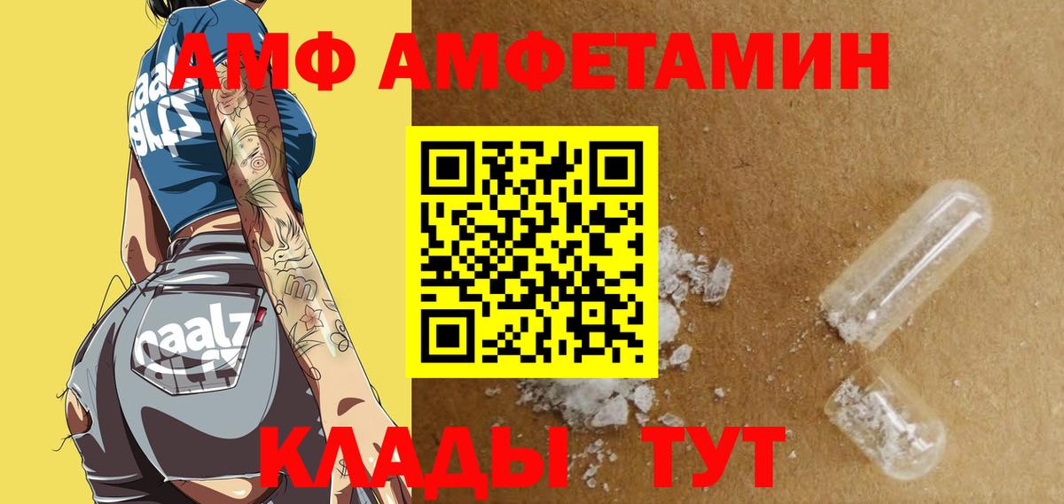 Amphetamine VHQ  Вход с VPN  АМФЕТАМИН  Коммунар 