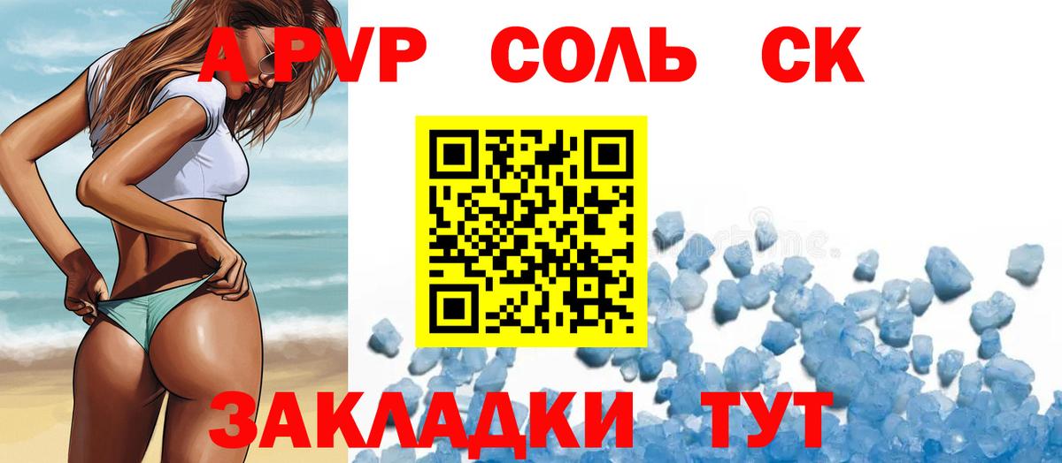 APVP Crystall Коммунар