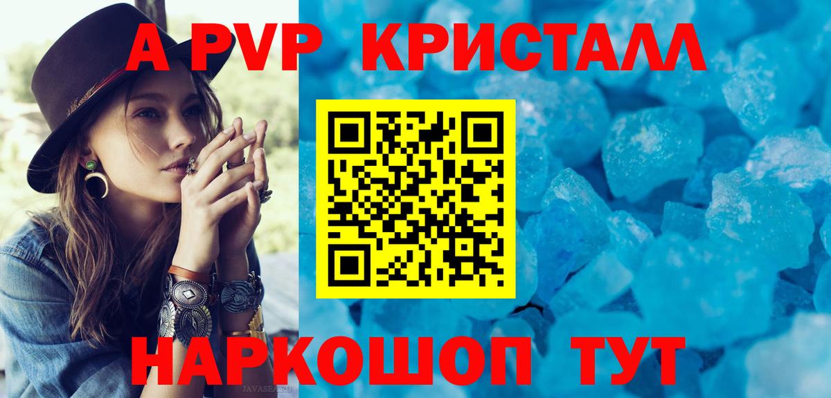 Коммунар  Alpha PVP Crystall  Alfa_PVP кристаллы  купить наркотики цена  A PVP кристаллы  Вход с VPN 