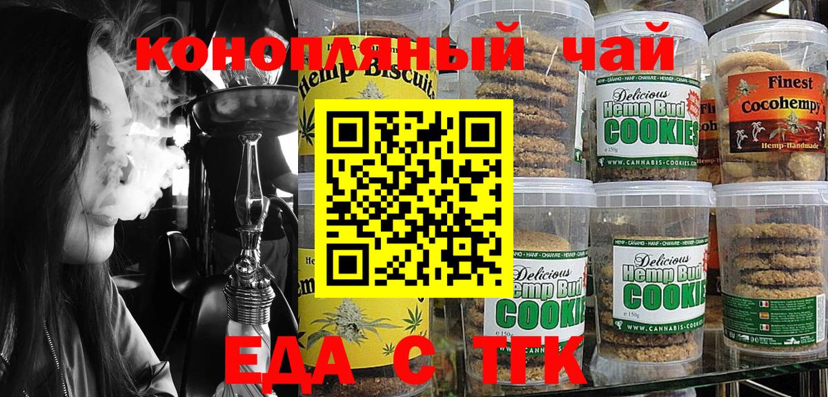 Cannafood конопля Коммунар