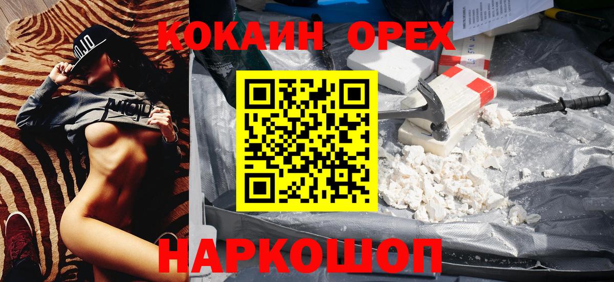 Коммунар  Кокаин  Вход с VPN  Cocaine Эквадор  КОКАИН 99% 
