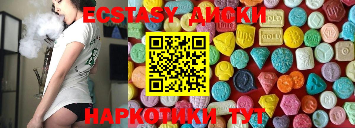 Коммунар  Ecstasy VHQ  Вход с VPN  Экстази  Экстази mix 