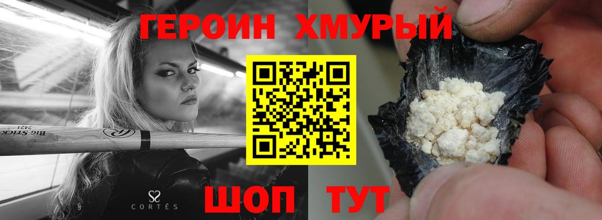 Коммунар  ГЕРОИН хмурый  Вход с VPN 