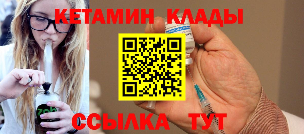 КЕТАМИН ketamine  Кетамин ketamine  Вход с VPN  Коммунар 
