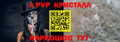 ALPHA PVP Краснокаменск