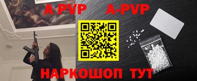 ALPHA PVP Краснокаменск