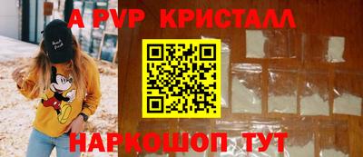 ALPHA PVP Краснокаменск