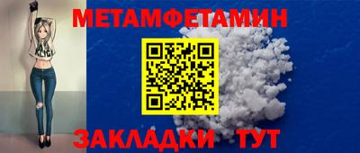 первитин Краснодар