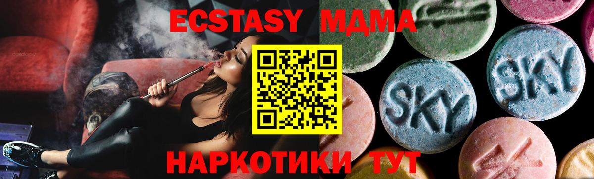 МДМА молли Коммунар