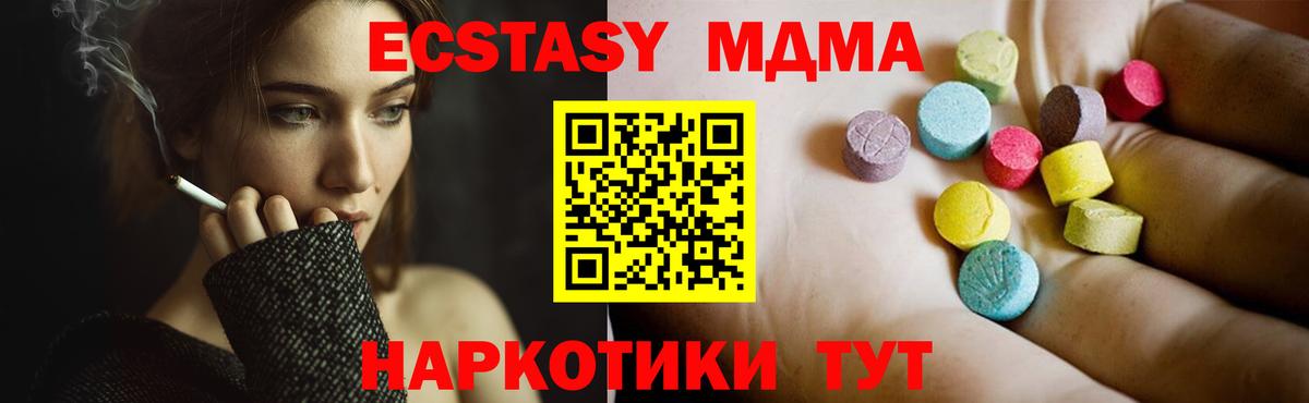 MDMA crystal  МДМА  Коммунар  MDMA VHQ  Вход с VPN 