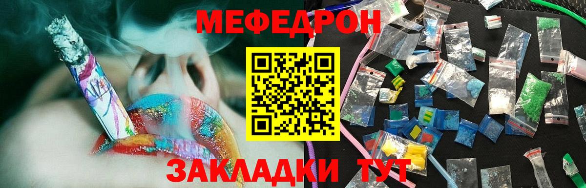 Меф мяу мяу кристаллы Коммунар