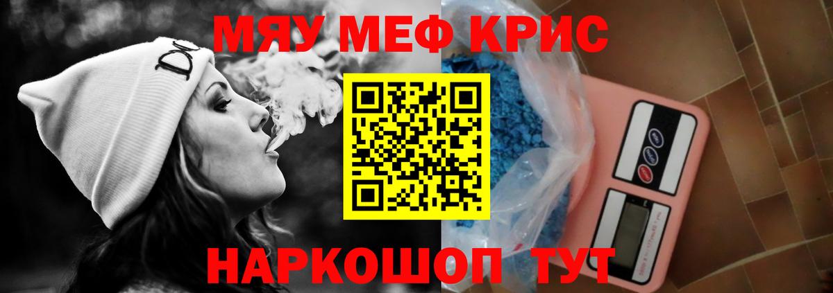 Коммунар  МЕФ мяу мяу  Мефедрон  МЕФ кристаллы  Вход с VPN 