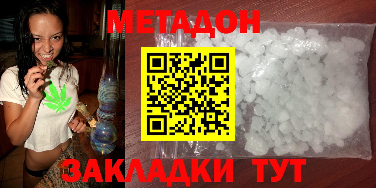 даркнет клад  Метадон мёд  МЕТАДОН methadone  Вход с VPN  Коммунар 