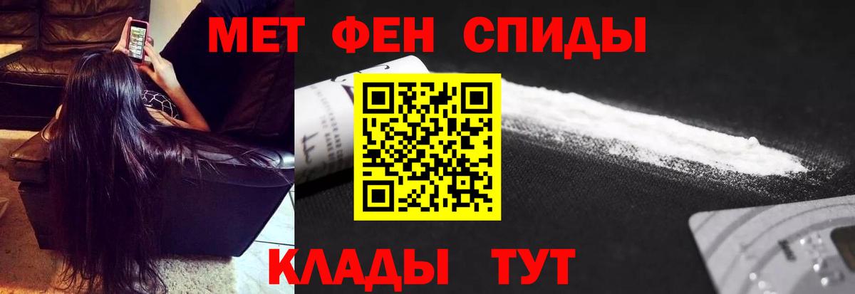 Метамфетамин  Первитин кристалл  Коммунар  Вход с VPN  Первитин кристалл 