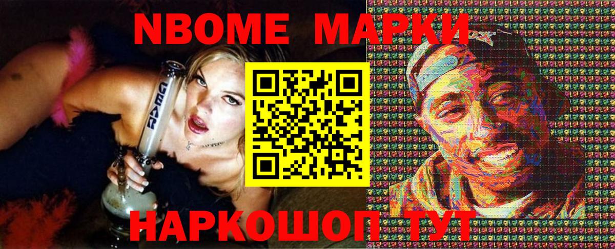 Наркотические марки 1500мкг Коммунар