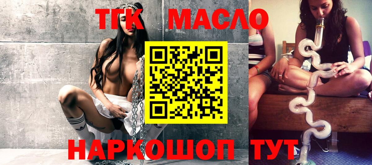 ТГК жижа Коммунар